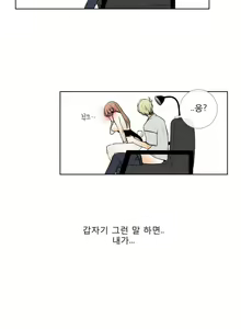 Page 339 of Talk to Me Ch.0-44 - preview thumbnail