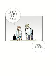 Page 355 of Talk to Me Ch.0-44 - preview thumbnail