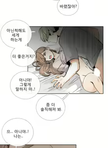 Page 374 of Talk to Me Ch.0-44 - preview thumbnail