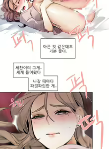 Page 376 of Talk to Me Ch.0-44 - preview thumbnail