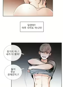 Page 379 of Talk to Me Ch.0-44 - preview thumbnail