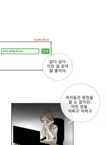 Page 388 of Talk to Me Ch.0-44 - preview thumbnail