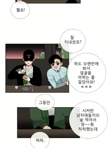 Page 396 of Talk to Me Ch.0-44 - preview thumbnail