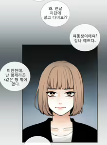 Page 411 of Talk to Me Ch.0-44 - preview thumbnail