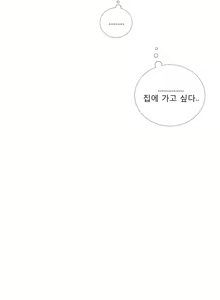 Page 422 of Talk to Me Ch.0-44 - preview thumbnail