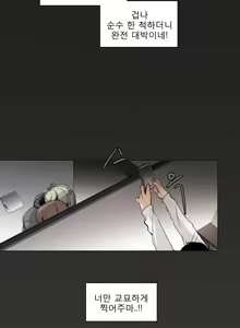Page 433 of Talk to Me Ch.0-44 - preview thumbnail