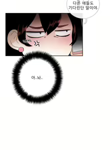 Page 442 of Talk to Me Ch.0-44 - preview thumbnail