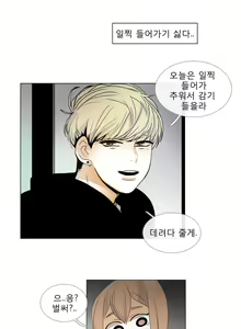 Page 46 of Talk to Me Ch.0-44 - preview thumbnail