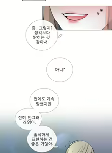 Page 463 of Talk to Me Ch.0-44 - preview thumbnail