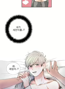Page 468 of Talk to Me Ch.0-44 - preview thumbnail