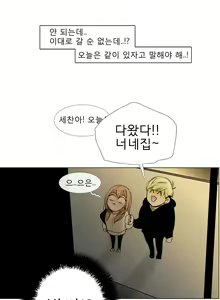 Page 47 of Talk to Me Ch.0-44 - preview thumbnail