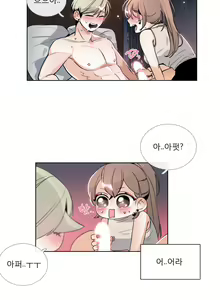 Page 493 of Talk to Me Ch.0-44 - preview thumbnail
