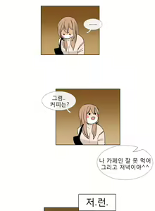 Page 50 of Talk to Me Ch.0-44 - preview thumbnail