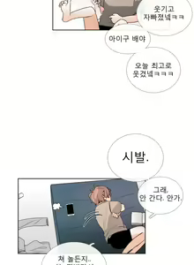 Page 501 of Talk to Me Ch.0-44 - preview thumbnail