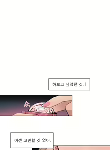Page 507 of Talk to Me Ch.0-44 - preview thumbnail