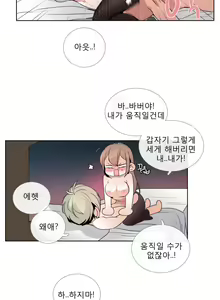 Page 514 of Talk to Me Ch.0-44 - preview thumbnail