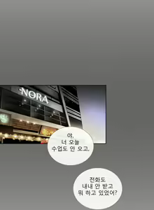 Page 519 of Talk to Me Ch.0-44 - preview thumbnail