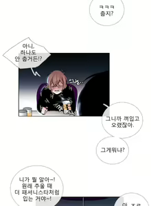 Page 528 of Talk to Me Ch.0-44 - preview thumbnail