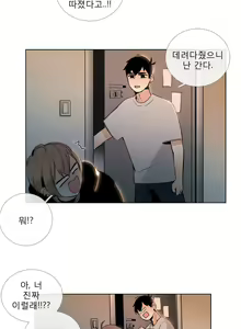 Page 536 of Talk to Me Ch.0-44 - preview thumbnail