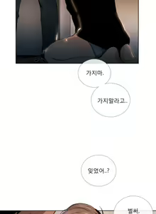 Page 537 of Talk to Me Ch.0-44 - preview thumbnail