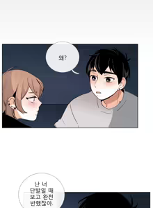 Page 547 of Talk to Me Ch.0-44 - preview thumbnail