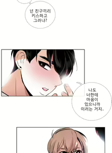 Page 554 of Talk to Me Ch.0-44 - preview thumbnail
