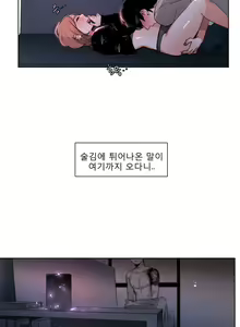 Page 555 of Talk to Me Ch.0-44 - preview thumbnail