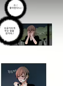 Page 569 of Talk to Me Ch.0-44 - preview thumbnail