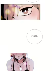 Page 597 of Talk to Me Ch.0-44 - preview thumbnail