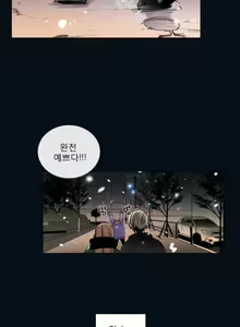 Page 603 of Talk to Me Ch.0-44 - preview thumbnail