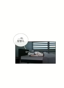 Page 612 of Talk to Me Ch.0-44 - preview thumbnail