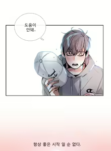 Page 622 of Talk to Me Ch.0-44 - preview thumbnail