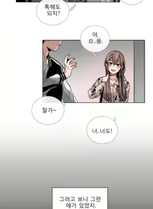 Page 634 of Talk to Me Ch.0-44 - preview thumbnail