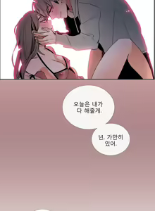 Page 639 of Talk to Me Ch.0-44 - preview thumbnail