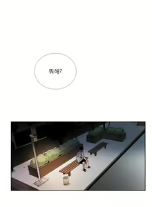 Page 652 of Talk to Me Ch.0-44 - preview thumbnail