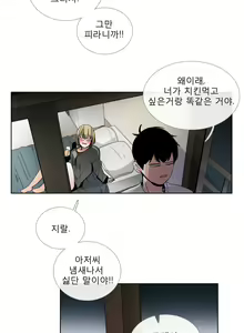 Page 659 of Talk to Me Ch.0-44 - preview thumbnail