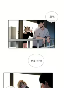Page 661 of Talk to Me Ch.0-44 - preview thumbnail