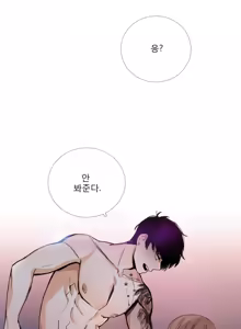Page 686 of Talk to Me Ch.0-44 - preview thumbnail