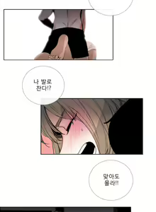 Page 690 of Talk to Me Ch.0-44 - preview thumbnail