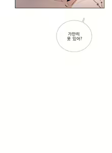 Page 691 of Talk to Me Ch.0-44 - preview thumbnail