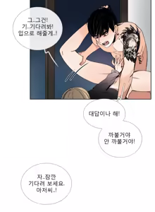 Page 719 of Talk to Me Ch.0-44 - preview thumbnail