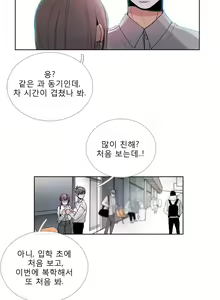 Page 738 of Talk to Me Ch.0-44 - preview thumbnail