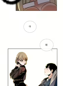 Page 748 of Talk to Me Ch.0-44 - preview thumbnail