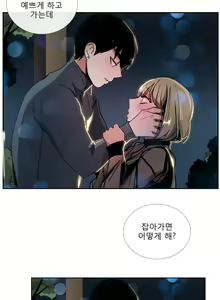Page 751 of Talk to Me Ch.0-44 - preview thumbnail