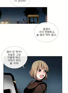 Page 752 of Talk to Me Ch.0-44 - preview thumbnail