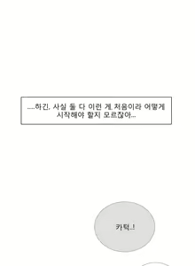 Page 791 of Talk to Me Ch.0-44 - preview thumbnail