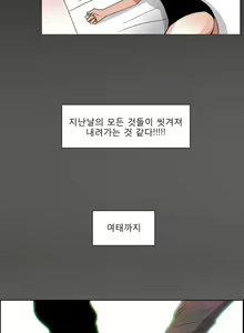 Page 799 of Talk to Me Ch.0-44 - preview thumbnail