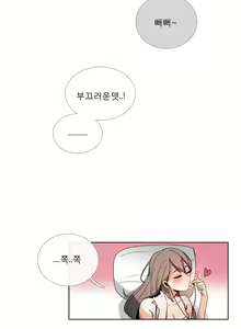 Page 803 of Talk to Me Ch.0-44 - preview thumbnail