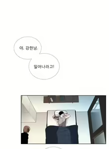 Page 810 of Talk to Me Ch.0-44 - preview thumbnail