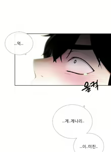 Page 825 of Talk to Me Ch.0-44 - preview thumbnail